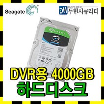 씨게이트 CCTV용 하드디스크 DVR NVR 녹화기 HDD, 4TB, seagate cctv hdd
