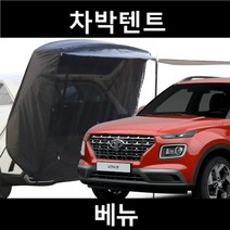 잇템 베뉴 차박텐트 차박 도킹 차량용 쉘터 꼬리 카 텐트, 폴대형, 모던블랙, 우레탄창 유(O)