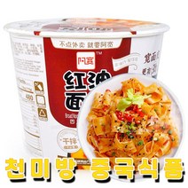 천미방 중국식품 백가진기 홍유면피 컵 중국 비빔 라면 간식 중국식품