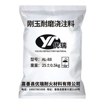 1800도 캐스타블 내화 시멘트 보일러 몰탈 25kg, 커런덤 내화 캐스터블(브라운)
