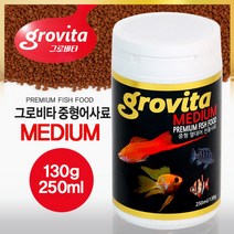 다푼다 그로비타 중형어사료 130g/250ml/열대어사료, 제품선택