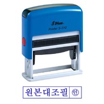 [키리베] 샤이니 S-310 자동스탬프 원본대조필 청 홀더랜덤