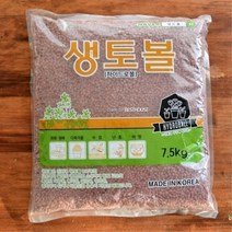 물에 안풀리는 다육이 난초 수초 전용 황토볼 중립 1.8Kg 중포장 분갈이흙