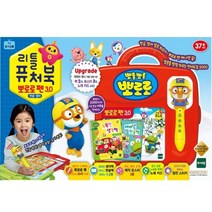 뽀롱뽀롱 뽀로로 리틀 퓨처북 뽀로로펜 세트, 토이트론