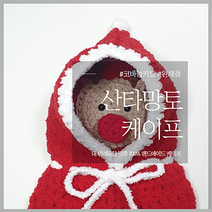 [DIY] 산타망토 강아지 케이프 고양이 스카프, 완제품