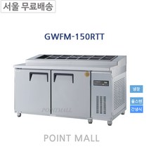 그랜드우성 고급형 간냉식 토핑 5자 올냉장고 GWFM-150RTT