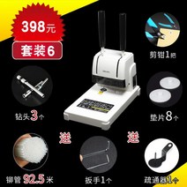 지폐 바인딩 머신 상품권 화폐 돈 뭉치 묶기 결속기 포장 제본기, 제본기【세트】