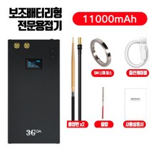 휴대용 미니 스폿용접기 충전식 가정용 초소형 배터리 핸드 멀티 스팟 용접 C타입, 고급형 액정 11000mAh