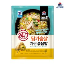 [퀴클리몰] 대림선 닭가슴살계란볶음밥 270g, 1개