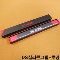 금남당구재료 DS실리콘그립(투명) 일제롤그립 큐대그립 DS그립 강상구그립 에스피가구 당구장가구 개인큐대그립 고무그립 당구그립 당구장그립 당구장큐그립 당구장큐대그립 당구큐그립 당구