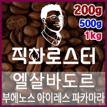 엘살바도르 핀카 부에노스 아이레스 파카마라 에어로빅 내추럴 직화로스팅 커피원두 핸드드립 드립백 더치커피, 200g, 모카포트