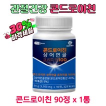 콘드로이친 90정 고함량 콘드로이틴 중년 무릎 손목 관절 영양 상어 연골 뼈골절에좋은음식