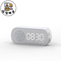 라디오 블루투스 스피커 / 휴대용 자전거용 무선 소형 블루투스스피커 /LED 미러클락 거울시계 /알람시계, 화이트