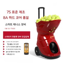 지능형 테니스볼머신 Spoas T1600 전문 자동 테니스 연습기, 레드
