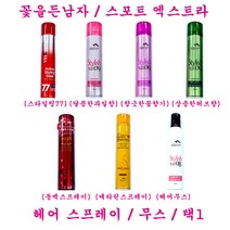꽃을든남자 스프레이 레드 케라틴/무스/액티브 스프레이77/택1, 꽃을든남자레드플로스프레이(슈퍼하드), 1개