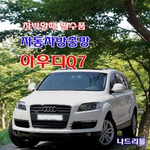 나드리몰 아우디Q7 (기본형)자동차방충망 차량모기장 차박캠핑 차량거치대 지프 아우디Q7방충망 캠핑모기장 햇빛가리개, 1