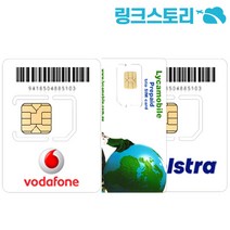 호주뉴질랜드유심 VODAFONE 정액제 10GB 30일