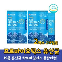 19종 프로바이오틱스 텍스 프로바이어틱스 유산균 김치유산균 특허 CLP0611 함유 락토바실러스 플랜타룸 플란타룸 30포, 30포 X 2개 2개월분