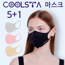 [5+1매 이벤트] 트렌디스타 쿨스타 마스크 쿨마스크 쿨링마스크 빨아쓰는 컬러마스크 칼라마스크 패션마스크 자외선차단 항균