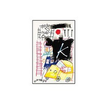 Jean-Michel Basquiat 장 미쉘 바스키아 작품 / 호텔 카페 거실에 걸면 좋은 캔버스 그림액자 18, 밝은우드
