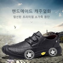 블랙프라이데이 가을 남성용 운전화 부드러운 소재와 밑창의 플라이어 스니커즈 다양한 로퍼 스타일 (116 characters)