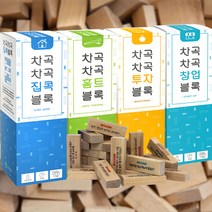 젠가 보드게임 캠핑 가족게임 놀이 집콕 퍼즐 어린이 차곡차곡 블록 시리즈, 차곡차곡 창업블록