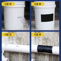 가정집 초강력 다용도 누수 보수 방수 테잎 테이프 물새는곳 방수 방지 캠핑필수품 파이프용 비새는곳