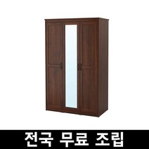 이케아 SONGESAND 송에산드 옷장 전국 무료조립, 브라운