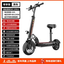 접이식 듀얼 전동킥보드 전기 앉아서타는, 48V, 48V-21A 알루미늄 합금 블랙 80-100km