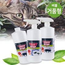텐이츠 깔끄미 고양이 접근금지 강력 STOP 퇴치제 1000ml 버블 스프레이 길고양이 들고양이 퇴치 싫어하는 냄새 소변 배변 길들이기 차단 기피제, 강력 고양이접근금지 stop 리필용(1000ml), 1개