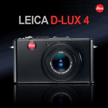 라이카 정품 D-LUX4 (8GB메모리+고릴라삼각대 증정) k, 가죽케이스 추가