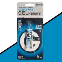 순간접 착제 제거제10ml gian 겔리무버 얼룩제거 _ 2023895EA, 쿠팡 본상품선택