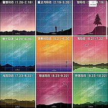 재접착풀 그라데이션 메모지도안 떡메모지 메노노트 예쁜메모지 문구류 문구용품 문구사이트, 1개, 처녀자리08/23~09/23