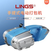 자동밴딩기 충전식 철 밴드실러 핸드 밴딩기 LINGSJD13/16 휴대용 전기 핫멜트 포장기 플라스틱 스틸 벨트 자동 전력 저장, [03] 공식 규격 [듀얼 배터리]
