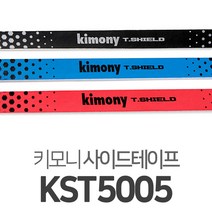 키모니 사이드테이프 KST5005 2개입, 블랙10mm