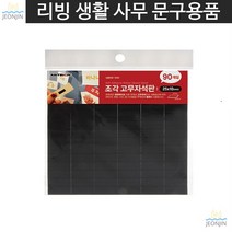 전단지자석 차량광고 아파트게시판 가정 자석 조각고무 검정 매장홍보 문구 검정고무