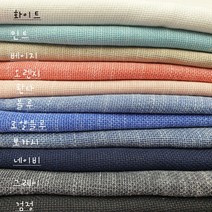 트위드 린넨 천 가마니 원단 11종, 보카시