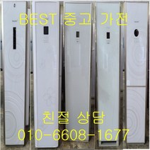 중고에에컨 휘센 하우젠에어컨 스탠드형에어컨 15평형, 중고스탠드형에어컨