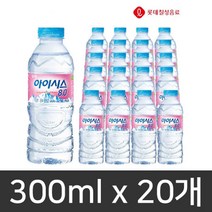[트윈스몰] 아이시스 300ml x 20개 먹는샘물 미네랄워터 음료, 1세트