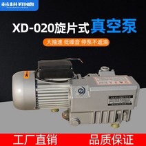 진공포장기용 진공펌프 베인 400리터 업소용진공기, 400형 020형 진공펌프 220V