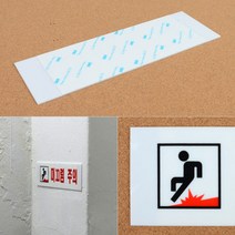 미끄럼주의 화장실안내판 아크릴표지판 팻말 사인 아크릴도어사인 출입문표지판 안내판 표지판 실내간판, 기본