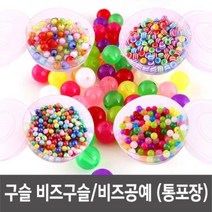 구슬 비즈구슬 비즈공예 구슬꿰기 구슬공예 통포장 구슬 비즈구슬 비즈공예 구슬꿰기 구슬공예, T11_통포장_투명레인보우진주구슬-6mm
