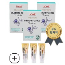 Hiwell Biberry 35000 60캡슐 3개 Lutein 하이웰 빌베리 뉴질랜드, 단품