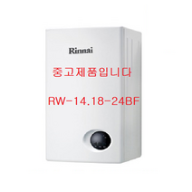 중고업소용가스온수기/린나이온수기/ 가스온수기, 08SF-도시가스(연통포함)