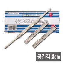 아카데미-책철(특대-MF-203)