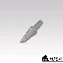 땜쟁이/200P-T-4C(대만산)/고주파인두팁/QK-704DHP(150W)인두팁/퀵코리아/200P-4C, 상세페이지 참조