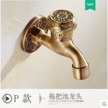 앤티크 앤틱 원홀 수입수전 고급 세면대 수도꼭지 유럽식 빈티지, 103 쇼트트랙개