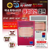 원적외선 전기히터 온풍기 V3200F 최대45cm 대용량 원적외선열판 59.4㎡ 이동식 바퀴 난방비절감 저소음 저진동, 아이보리-V3200F
