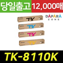 교세라 TK-8110K 12000매 ECOSYS M8124cidn 정품토너, TK-8110KY [노랑]