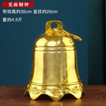 초른 동종 풍령펜던트 가정장식 크고 작은 수공예품, 10. 후크 높이 약 35cm, 직경 약 20cm 부드